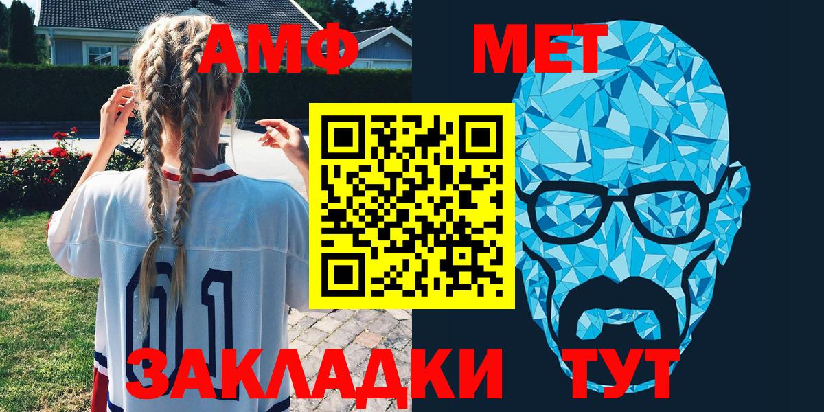 АМФ Розовый Шали
