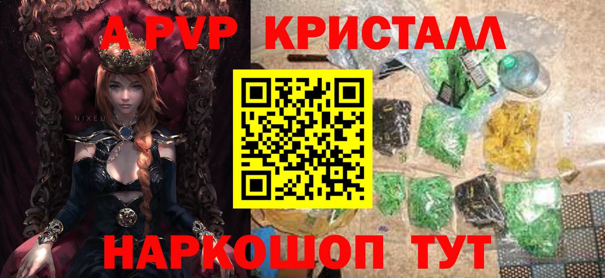 Alpha-PVP крисы CK Шали