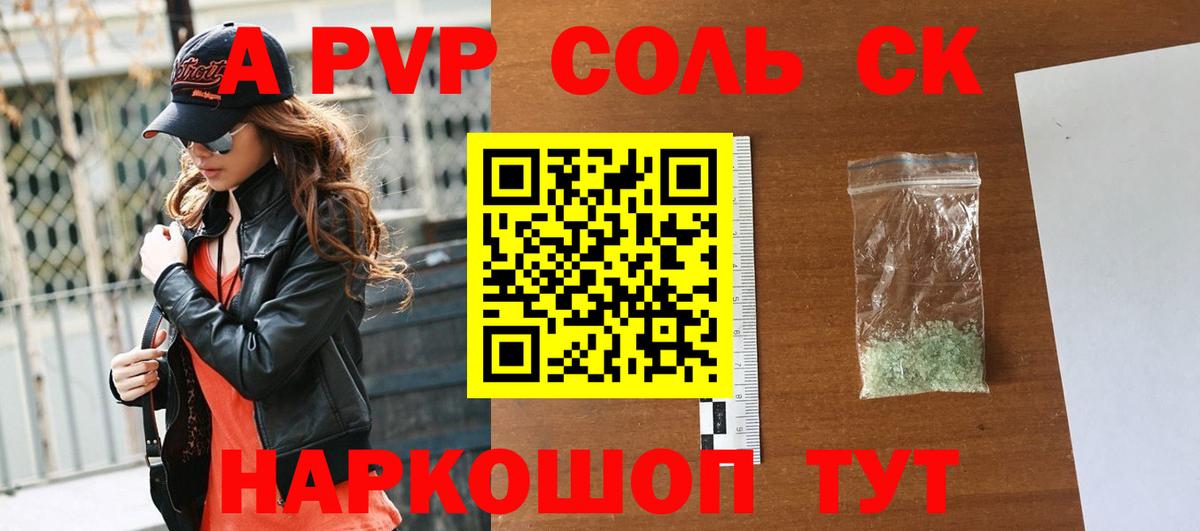 APVP мука  Вход с VPN  A PVP мука  Alfa_PVP кристаллы  Шали 
