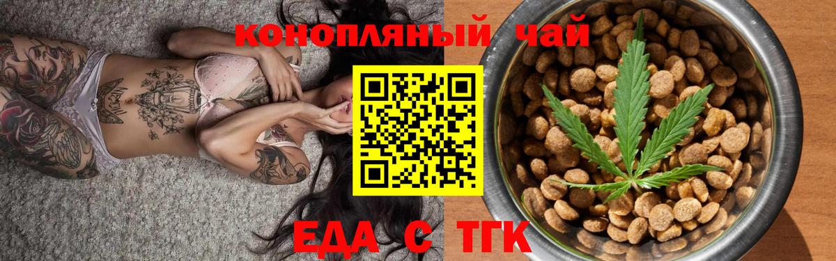 Шали  Еда ТГК конопля  Вход с VPN 