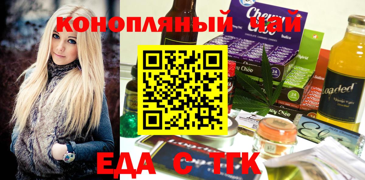Canna-Cookies марихуана Шали
