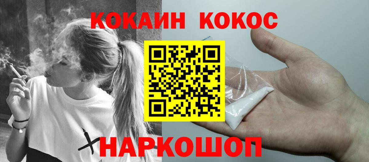 Шали  MDMA  Cocaine  Мефедрон кристаллы  Вход с VPN  Меф МЯУ МЯУ  ГАШИШ  Бошки Шишки  ГАШИШ 