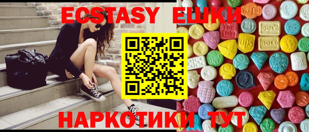 Экстази диски Шали