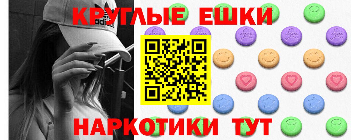 Ecstasy  Экстази 280 MDMA  ЭКСТАЗИ XTC  Вход с VPN  Шали 