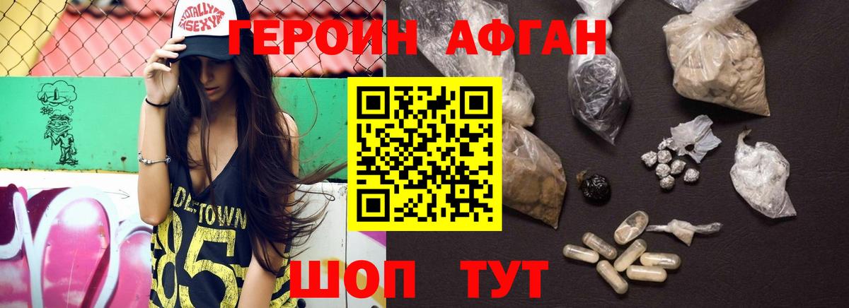 Шали  ГЕРОИН Heroin  Героин  Вход с VPN 