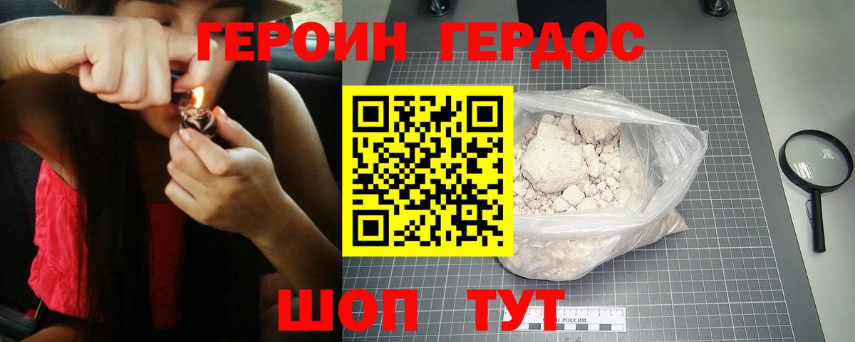 Героин гречка Шали