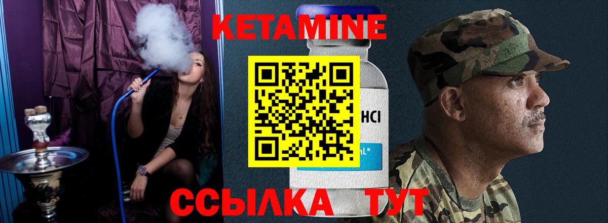 КЕТАМИН VHQ  Кетамин ketamine  Шали  Вход с VPN 