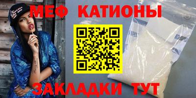 мефедрон Наро-Фоминск