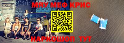мефедрон Наро-Фоминск