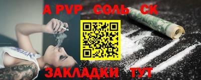 мефедрон Наро-Фоминск