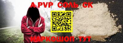 мефедрон Наро-Фоминск