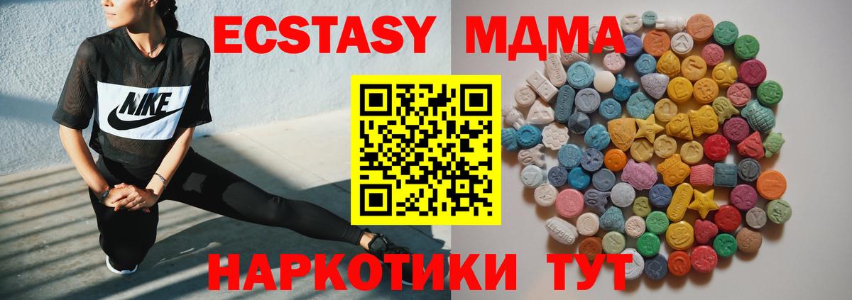 МДМА молли Шали