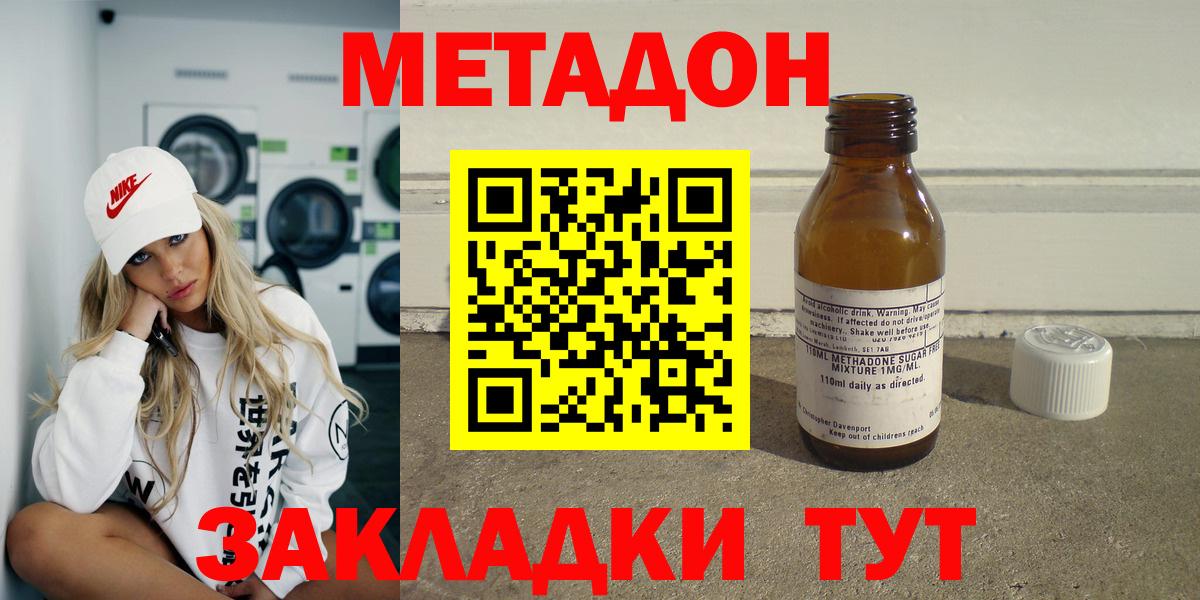 Метадон кристалл  Вход с VPN  Шали  Метадон мёд 