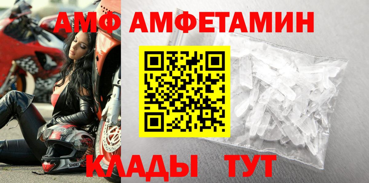 Первитин Methamphetamine Шали