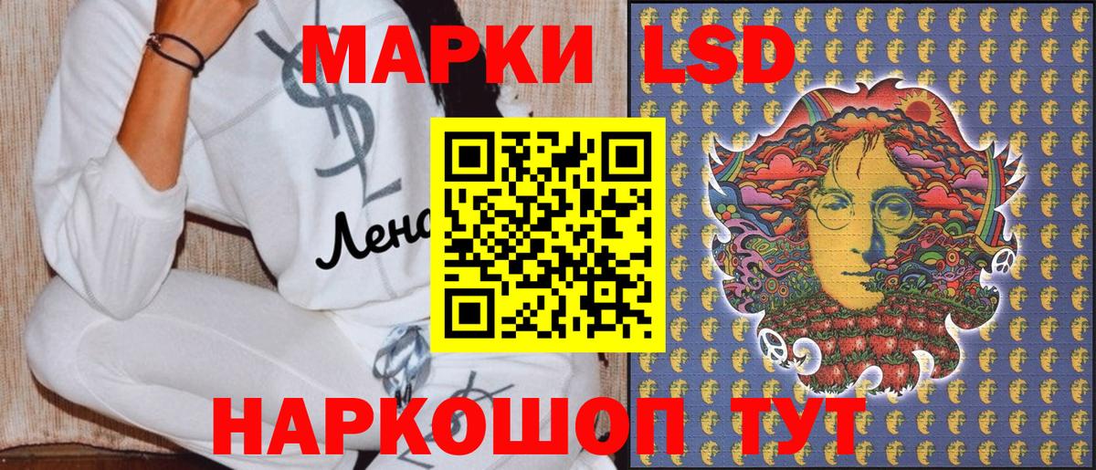 LSD-25 Шали