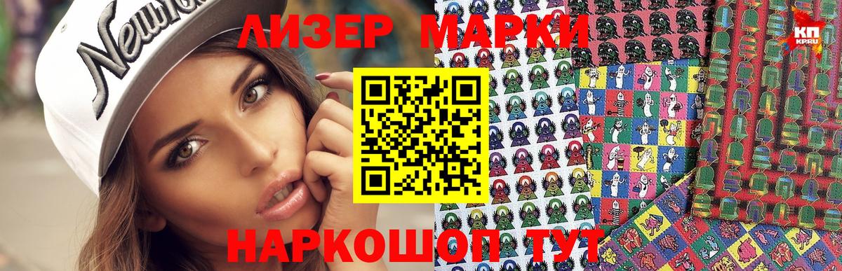 Наркотические марки 1500мкг  Вход с VPN  Шали 