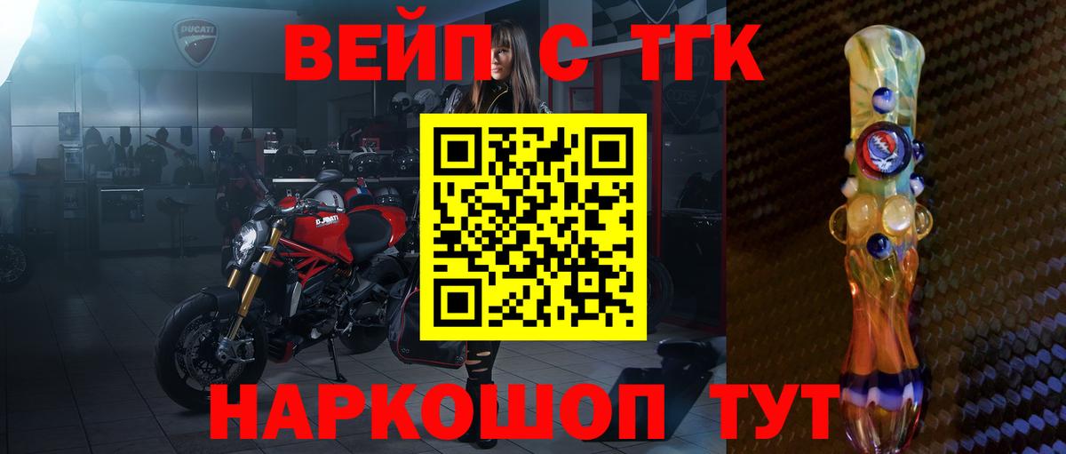 ТГК гашишное масло  Вход с VPN  ТГК концентрат  Шали 